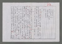 主要名稱：從「古牆」透視林仙龍質樸堅毅的人生（影本）圖檔，第3張，共6張