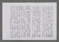 主要名稱：從「古牆」透視林仙龍質樸堅毅的人生（影本）圖檔，第4張，共6張
