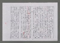 主要名稱：從「古牆」透視林仙龍質樸堅毅的人生（影本）圖檔，第5張，共6張