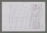 主要名稱：從「古牆」透視林仙龍質樸堅毅的人生（影本）圖檔，第6張，共6張
