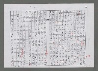 主要名稱：論艾青的詩—艾青的詩，陽光燦爛（影本）圖檔，第3張，共8張