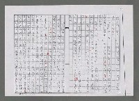 主要名稱：論艾青的詩—艾青的詩，陽光燦爛（影本）圖檔，第4張，共8張