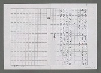 主要名稱：論艾青的詩—艾青的詩，陽光燦爛（影本）圖檔，第8張，共8張