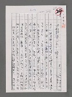 主要名稱：伊斯坦堡、一九九一繆司（影本）圖檔，第1張，共9張