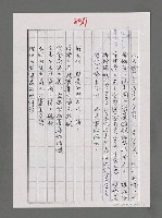主要名稱：伊斯坦堡、一九九一繆司（影本）圖檔，第2張，共9張