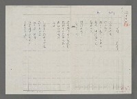 主要名稱：送別（影本）圖檔，第1張，共3張