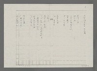 主要名稱：送別（影本）圖檔，第2張，共3張