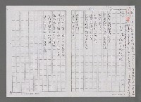 主要名稱：奧林匹克的詩炬（影本）圖檔，第1張，共2張