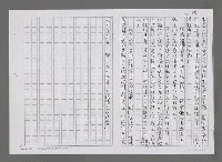 主要名稱：有關台灣詩人的二、三點感想（影本）圖檔，第2張，共2張