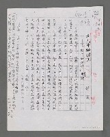 主要名稱：平凡中的偉大—「給我的妻室」賞讀（影本）圖檔，第1張，共20張