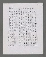 主要名稱：平凡中的偉大—「給我的妻室」賞讀（影本）圖檔，第2張，共20張