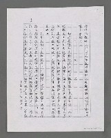 主要名稱：平凡中的偉大—「給我的妻室」賞讀（影本）圖檔，第3張，共20張