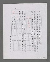 主要名稱：平凡中的偉大—「給我的妻室」賞讀（影本）圖檔，第4張，共20張