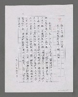 主要名稱：平凡中的偉大—「給我的妻室」賞讀（影本）圖檔，第5張，共20張