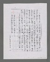 主要名稱：平凡中的偉大—「給我的妻室」賞讀（影本）圖檔，第6張，共20張