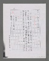 主要名稱：平凡中的偉大—「給我的妻室」賞讀（影本）圖檔，第8張，共20張