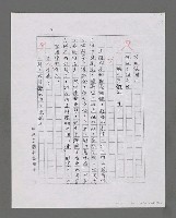 主要名稱：平凡中的偉大—「給我的妻室」賞讀（影本）圖檔，第9張，共20張
