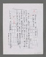 主要名稱：平凡中的偉大—「給我的妻室」賞讀（影本）圖檔，第10張，共20張