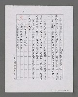 主要名稱：平凡中的偉大—「給我的妻室」賞讀（影本）圖檔，第11張，共20張