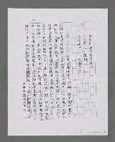 主要名稱：平凡中的偉大—「給我的妻室」賞讀（影本）圖檔，第12張，共20張