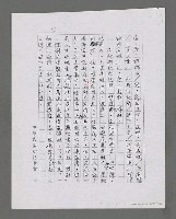 主要名稱：平凡中的偉大—「給我的妻室」賞讀（影本）圖檔，第13張，共20張
