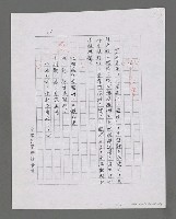 主要名稱：平凡中的偉大—「給我的妻室」賞讀（影本）圖檔，第14張，共20張