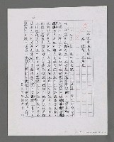 主要名稱：平凡中的偉大—「給我的妻室」賞讀（影本）圖檔，第16張，共20張