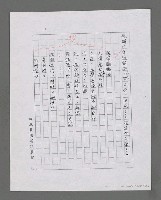 主要名稱：平凡中的偉大—「給我的妻室」賞讀（影本）圖檔，第17張，共20張