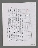 主要名稱：平凡中的偉大—「給我的妻室」賞讀（影本）圖檔，第18張，共20張