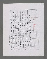 主要名稱：平凡中的偉大—「給我的妻室」賞讀（影本）圖檔，第19張，共20張