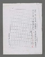 主要名稱：平凡中的偉大—「給我的妻室」賞讀（影本）圖檔，第20張，共20張