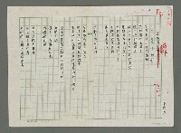 主要名稱：李優虎詩作圖檔，第1張，共3張