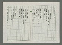 主要名稱：李優虎詩作圖檔，第2張，共3張