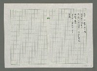 主要名稱：李優虎詩作圖檔，第3張，共3張