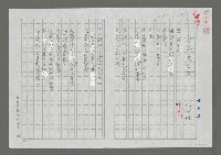 主要名稱：返鄉懷亡友圖檔，第1張，共3張