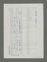 主要名稱：鷹－少將的心事圖檔，第3張，共3張