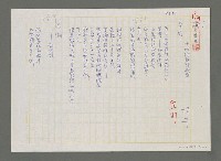 主要名稱：十四行詩兩首圖檔，第1張，共2張