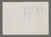 主要名稱：十四行詩兩首圖檔，第2張，共2張