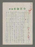 主要名稱：愛的說帖圖檔，第1張，共3張