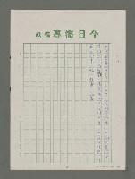 主要名稱：愛的說帖圖檔，第2張，共3張