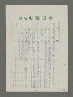 主要名稱：愛的說帖圖檔，第3張，共3張