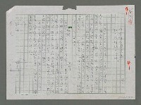 主要名稱：日本詩人團訪高和大海洋詩人交流圖檔，第1張，共1張