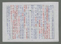 主要名稱：「春天的苗圃，萬花錦簇」—簡談大陸十七位詩人創作的意念圖檔，第3張，共5張