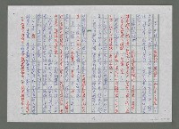 主要名稱：「春天的苗圃，萬花錦簇」—簡談大陸十七位詩人創作的意念圖檔，第4張，共5張