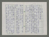 主要名稱：淺談新詩的…主題、意境、結構、表現圖檔，第2張，共3張