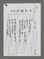 主要名稱：長白山的貂（影本）圖檔，第1張，共2張