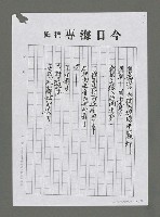 主要名稱：長白山的貂（影本）圖檔，第2張，共2張