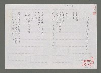 主要名稱：萬里長城—最偉大的巨人（影本）圖檔，第2張，共3張