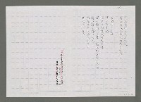 主要名稱：萬里長城—最偉大的巨人（影本）圖檔，第3張，共3張