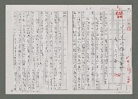 主要名稱：由沃葛特獲諾貝爾獎看海洋文學（影本）圖檔，第1張，共4張